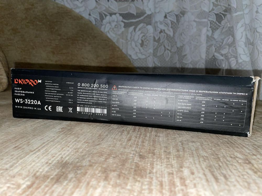 Набор сварочных кабелей Дніпро-М WS-3220A