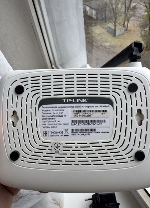 Роутер TL-WR741 ND