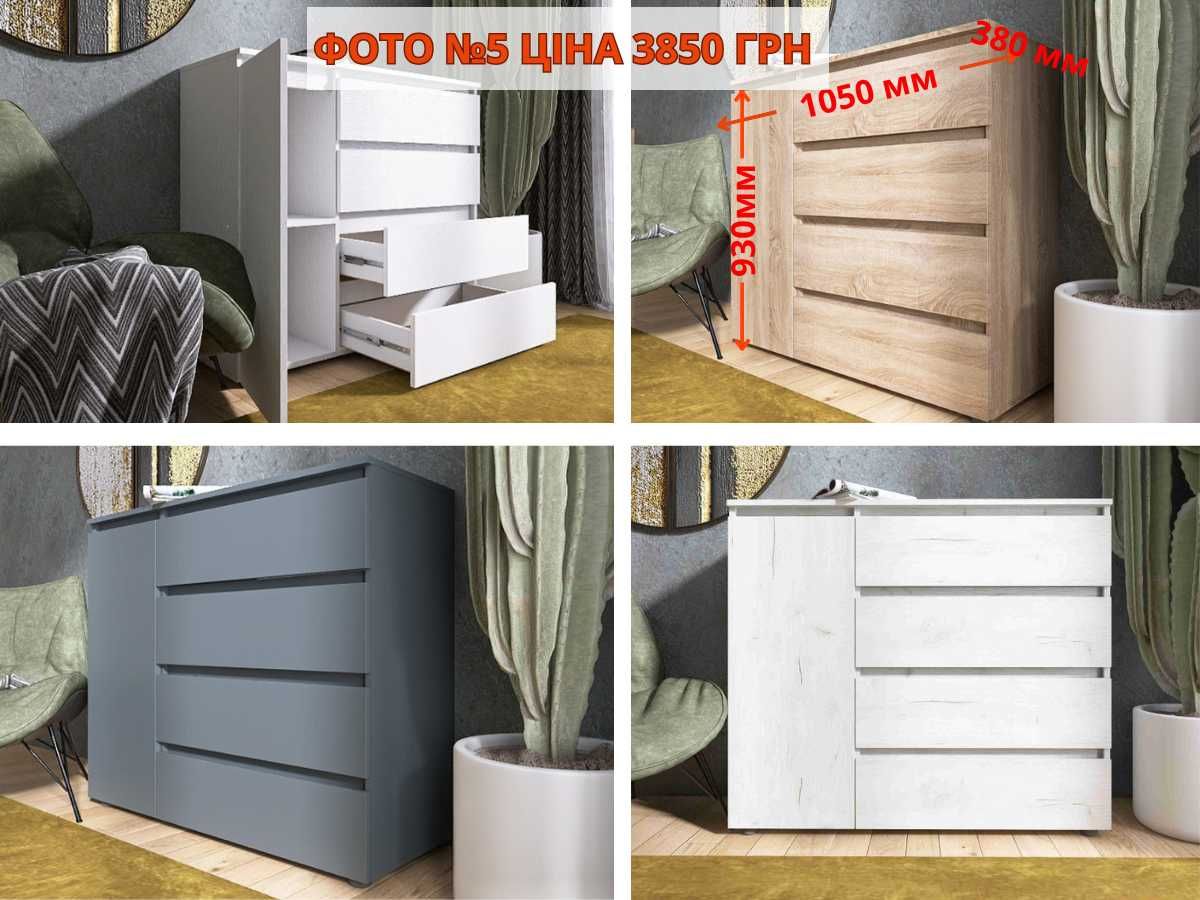 Комод тумба з шухлядами стильні моделі‼️Оплата частинами 0%