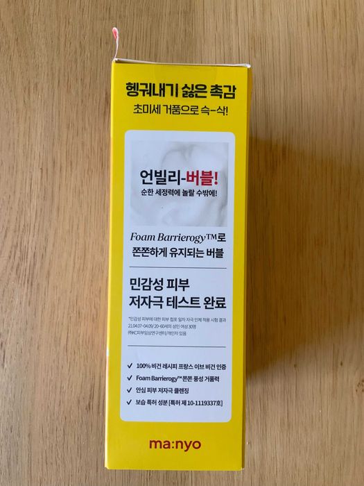 Ma:nyo Pianka Oczyszczająca do Twarzy 320ml (160ml x2)