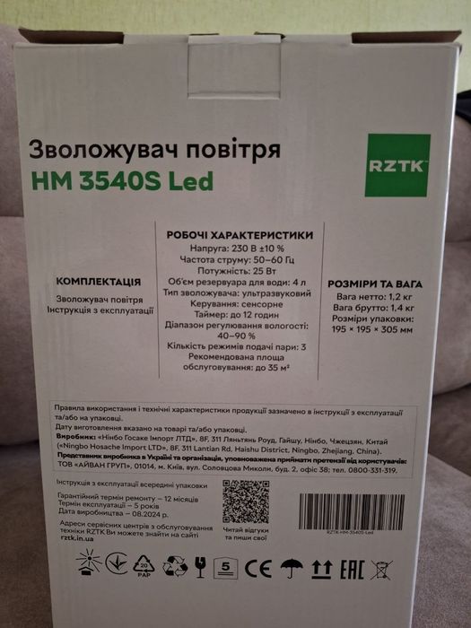 Зволожувач повітря HM 2540SLed