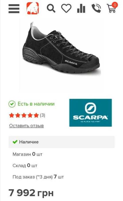 Кросівки scarpa mojito (оригінал)