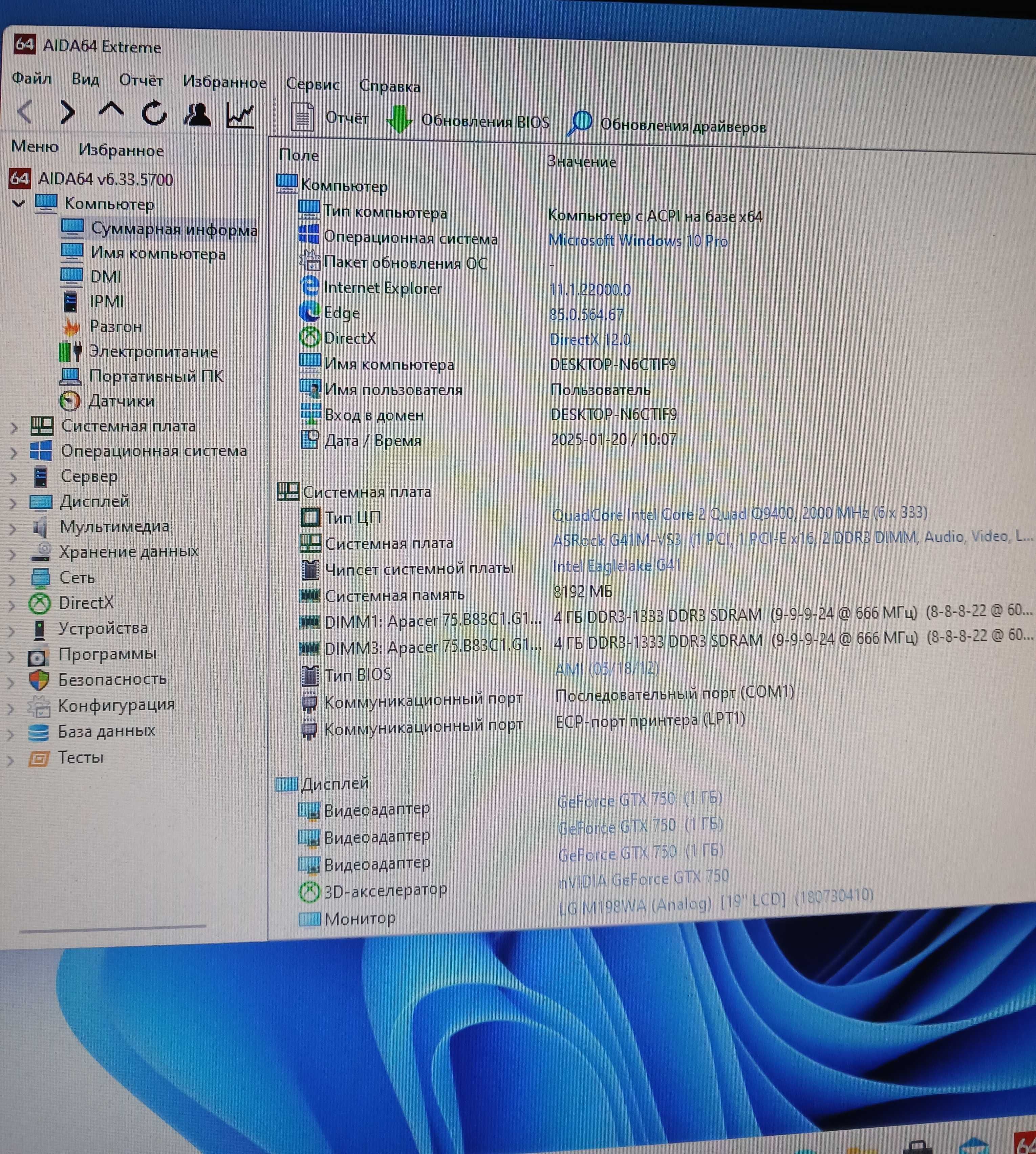 Системний блок GameMax/ Intel Core intel core quad q9400