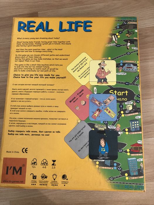 Настільна гра для компанії