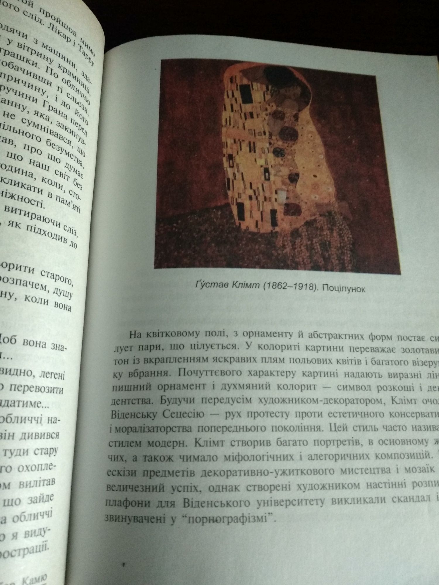 Посібник-хрестоматія:Зарубіжна література за програмою 2001р. за 11кл.