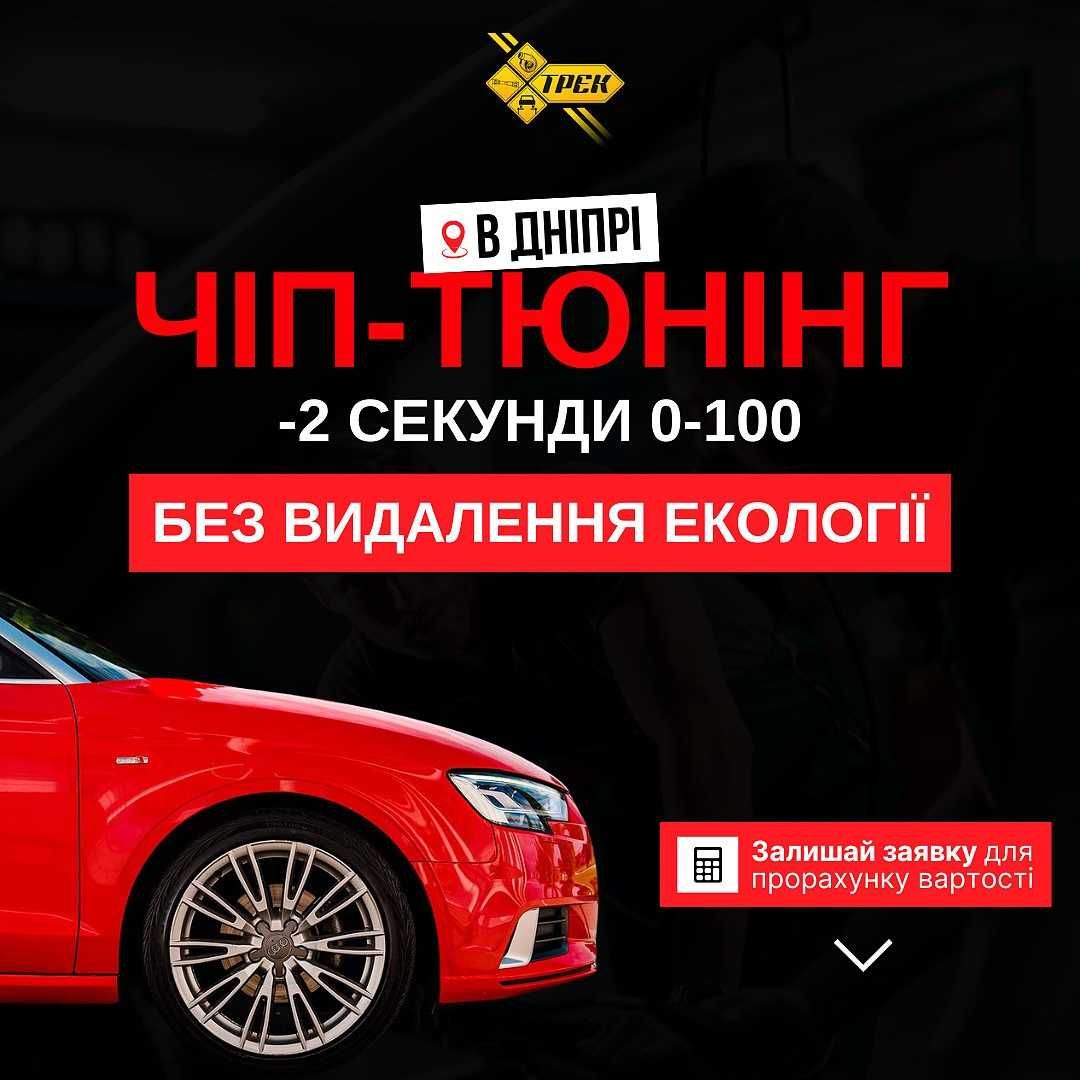 Чіп-тюнінг, стейдж 1+