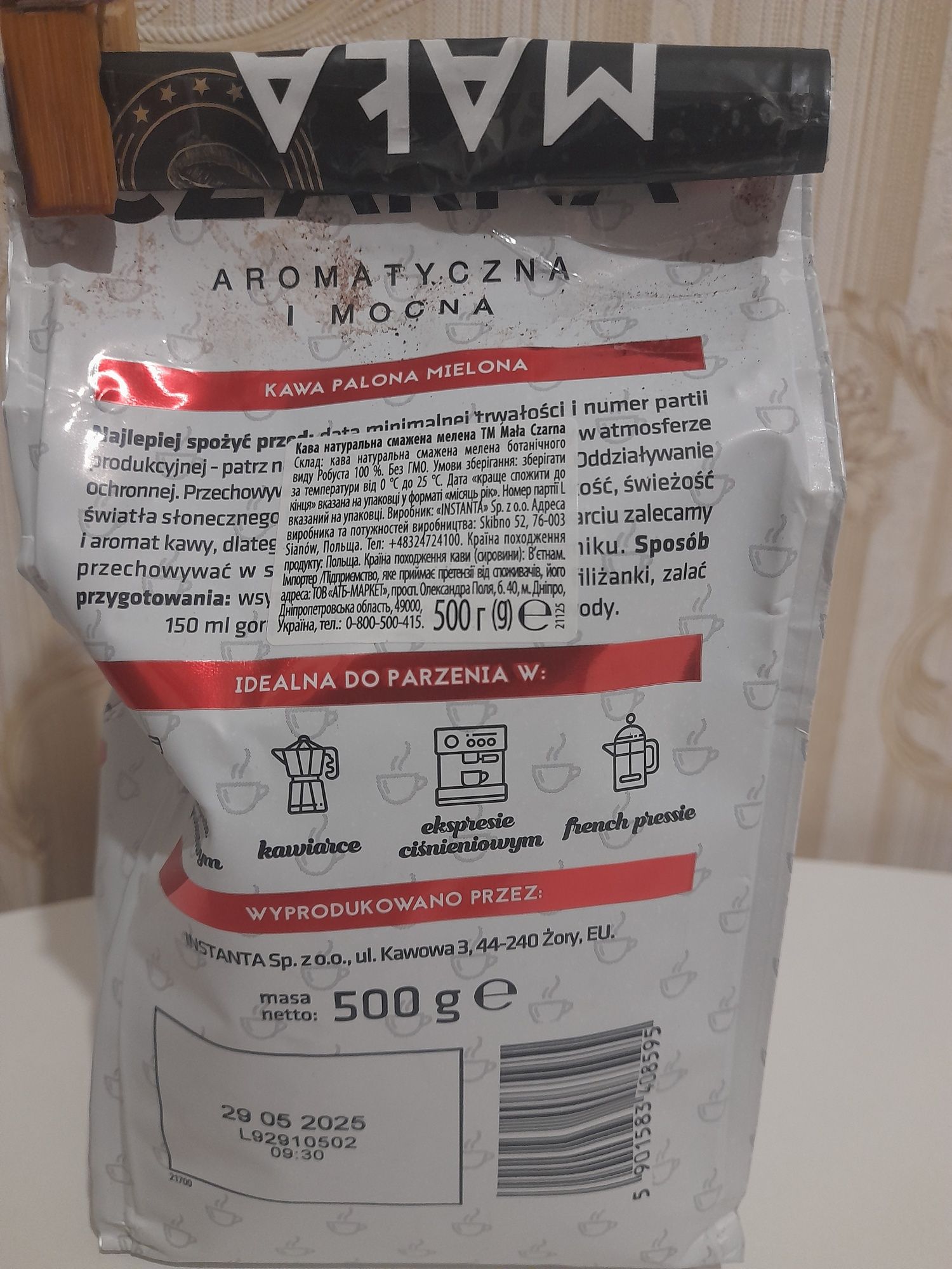 Кава Кофе натуральна MALA CZARNA 500  гр