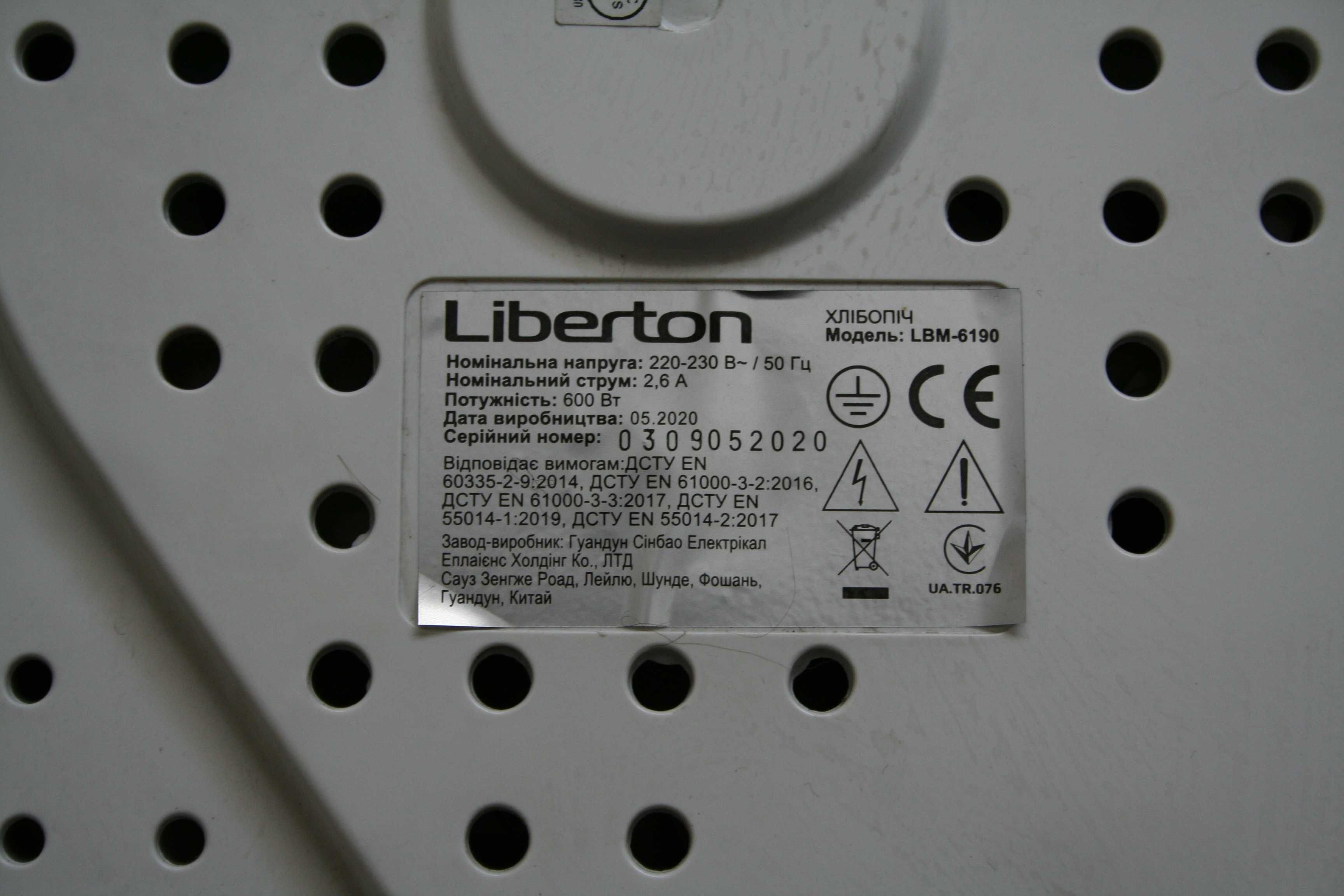 Хлебопечка LIBERTON LBM-6190