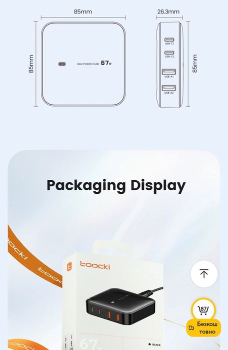 Зарядний пристрій Toocki 67W до смартфонів, планшетів, ноутбуків