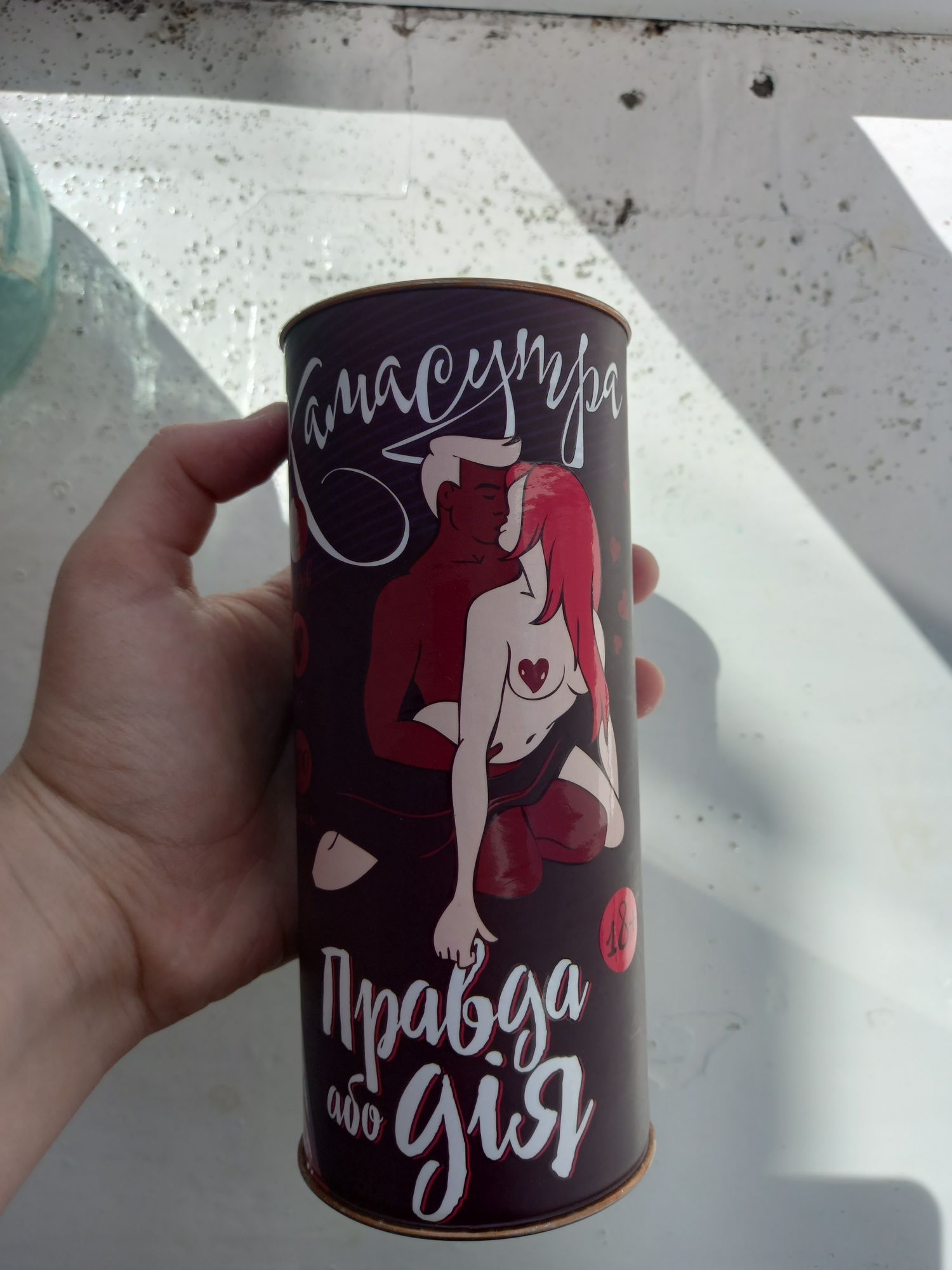 гра для дорослих