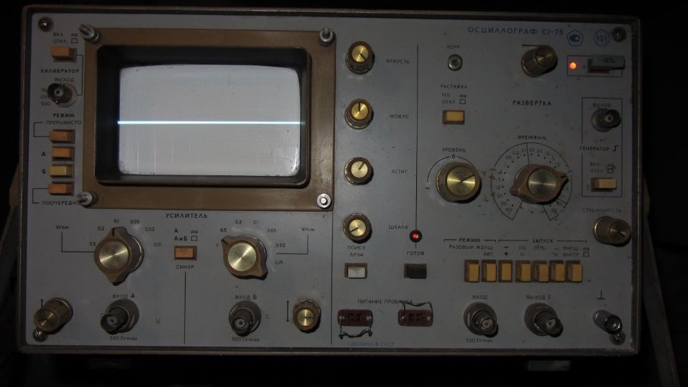Осциллограф С1-75 до 250 МГц двухканальный