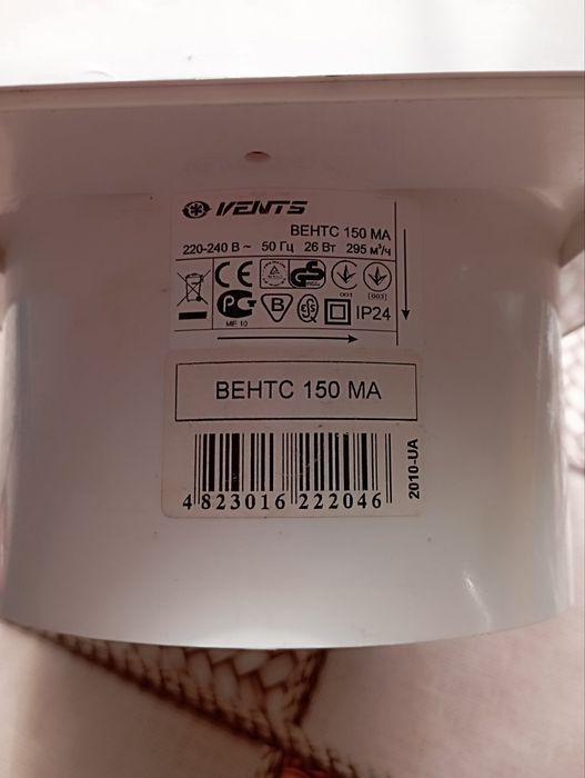 Витяжний вентилятор Vents 150MA.побутовий витяжний вентилятор.витяжка