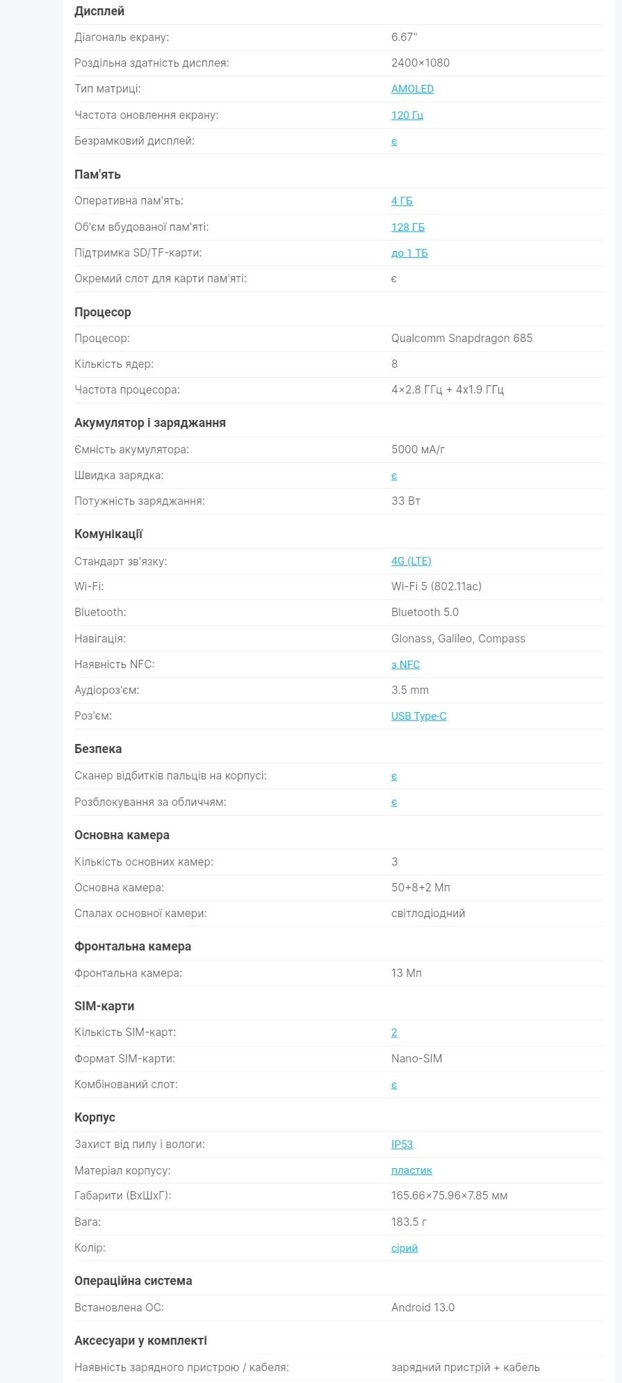 Новий мобільний телефон Смартфон Xiaomi Redmi Note 12 4/128GB OnyxGray