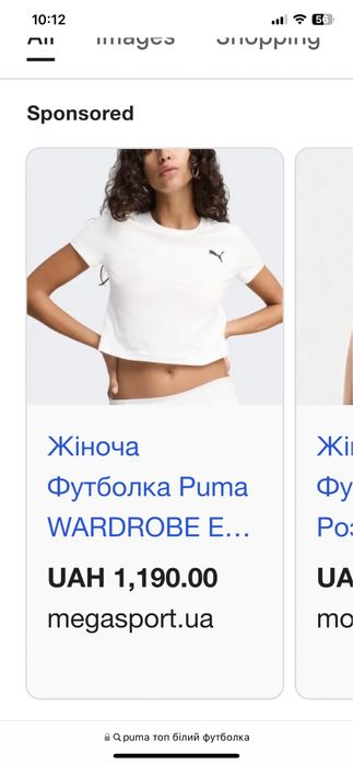 Оригінальний топ білого кольору Puma Розмір M