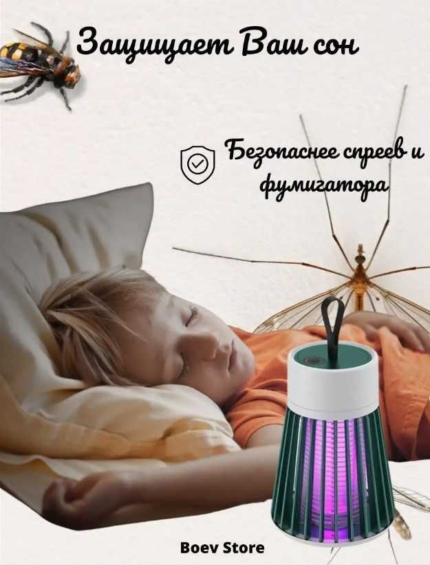 Пастка для комах Мухоловка Електричний знищувач Антимоскітна лампа