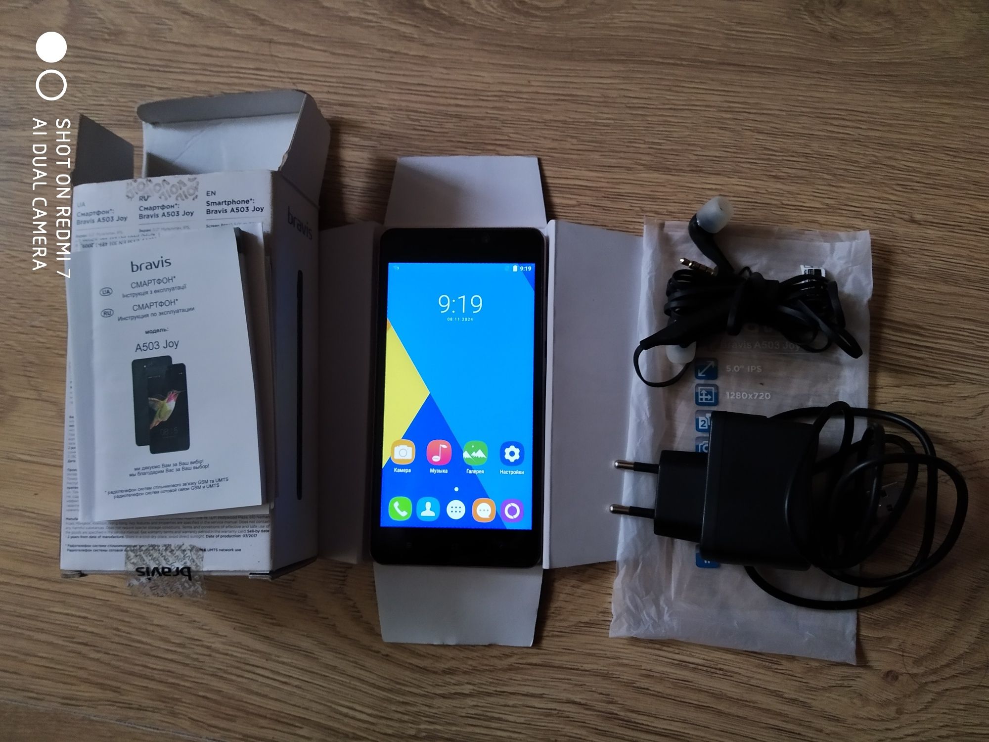 Смартфон Bravis А503joy