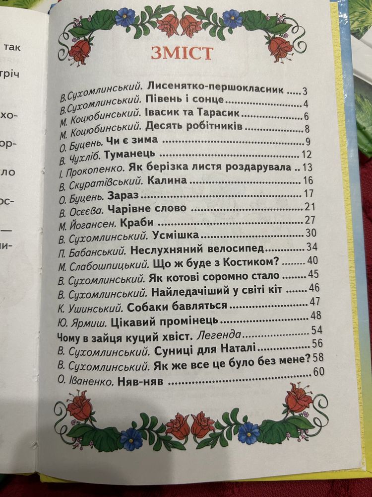 Книжки для дітей