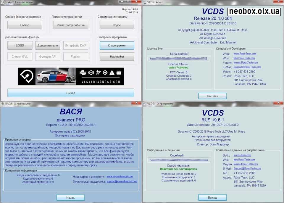 Автосканер VAG COM VCDS Вася Диагност/Delphi Ds150/Autocom/OpCom/Lexia