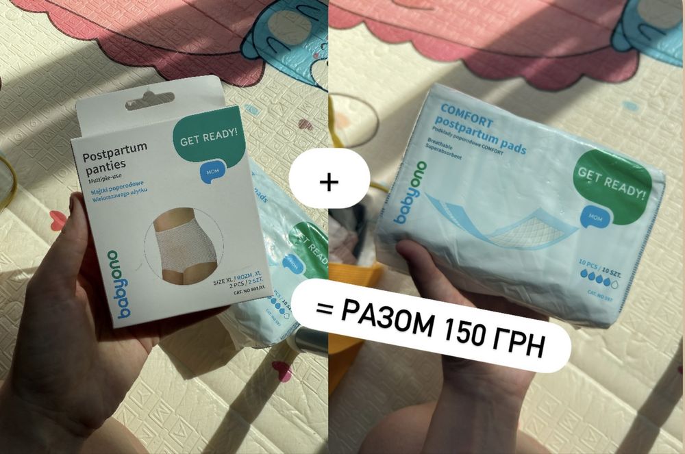 Післяпологові труси хl 2шт та післяпологові прокладки