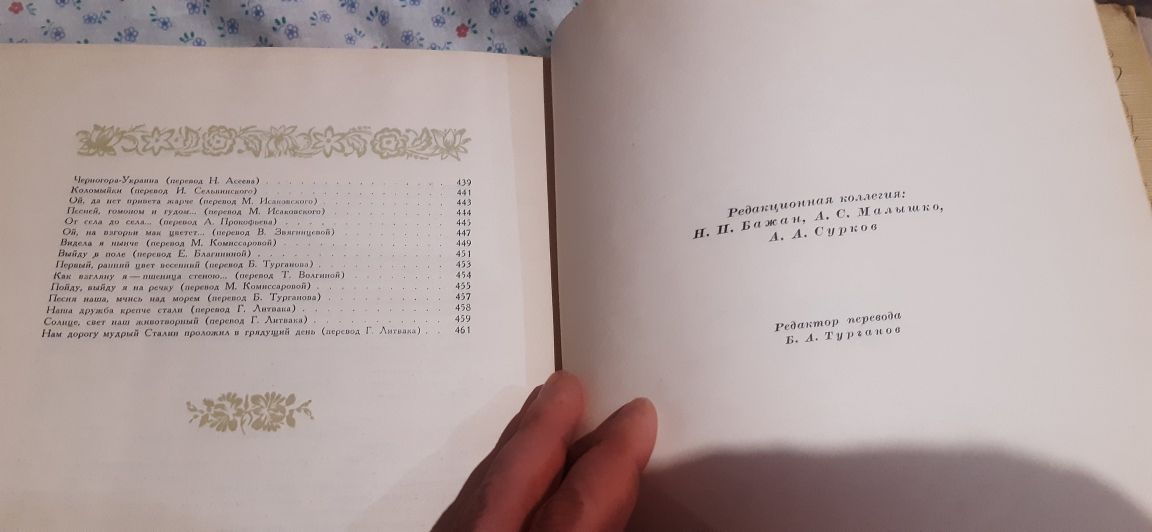 Сталину Ленину слава, Сталіну Леніну  1951р тир 5тис торг