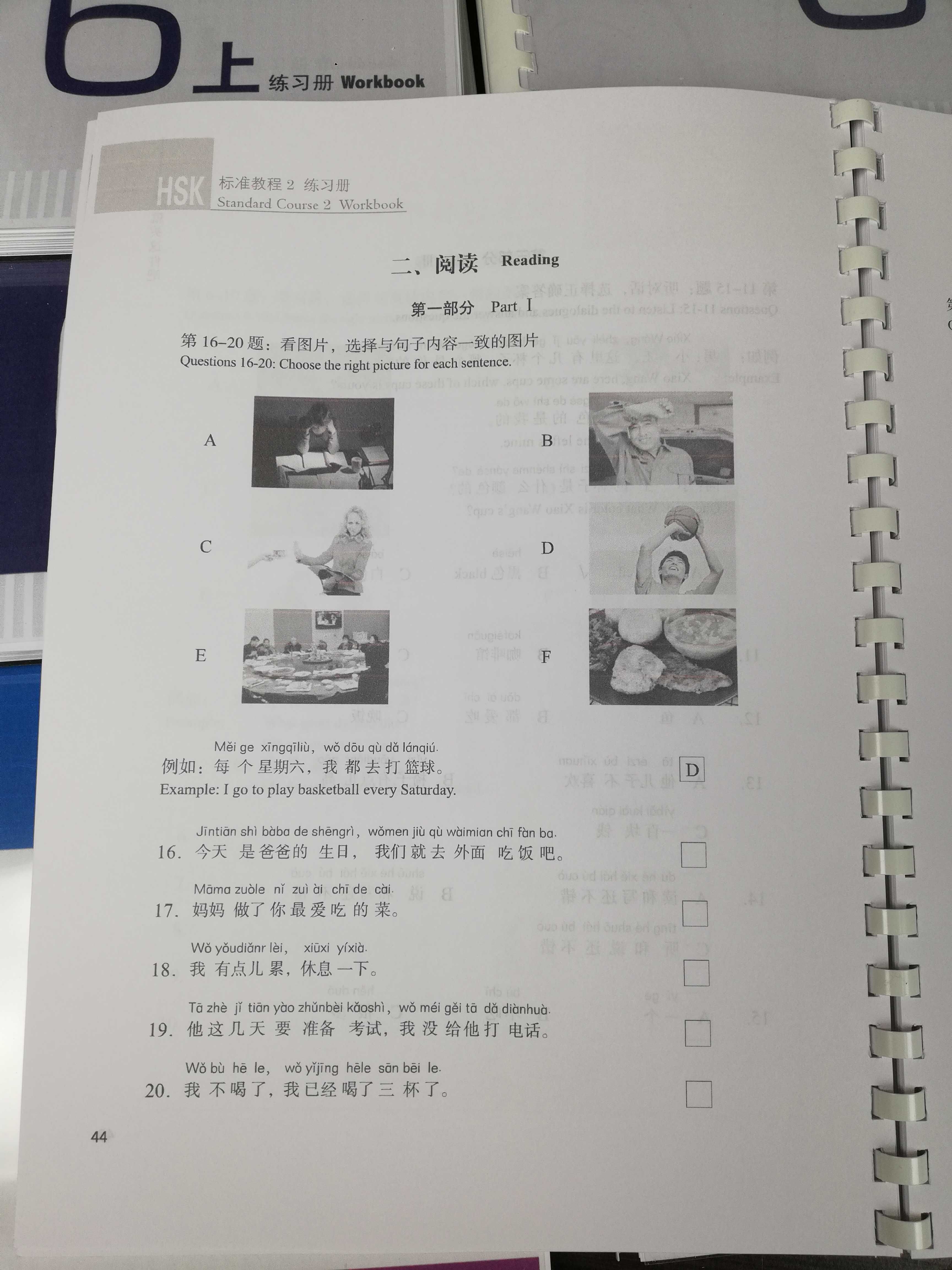 HSK Standard учебник китайский подготовка к HSK. підручник китайська