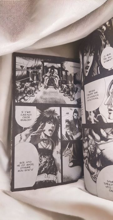 Манхва Сан Йон Ван Возвращение зла 3 том