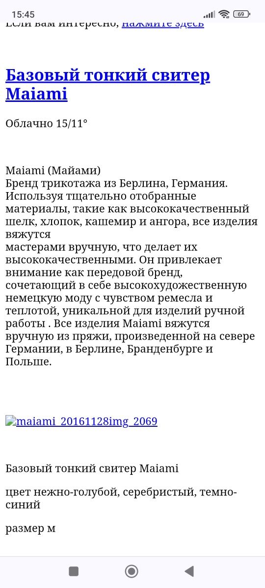 Набор шапка и шарф шерсть Maiami ( гармания)