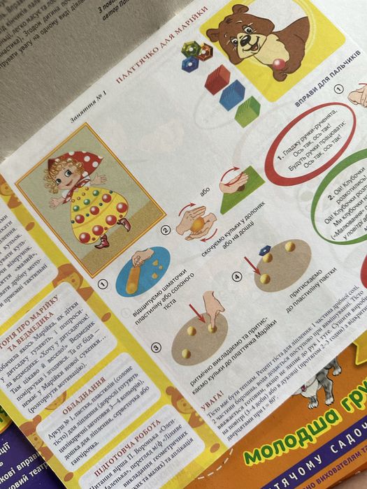 Набор для творчества