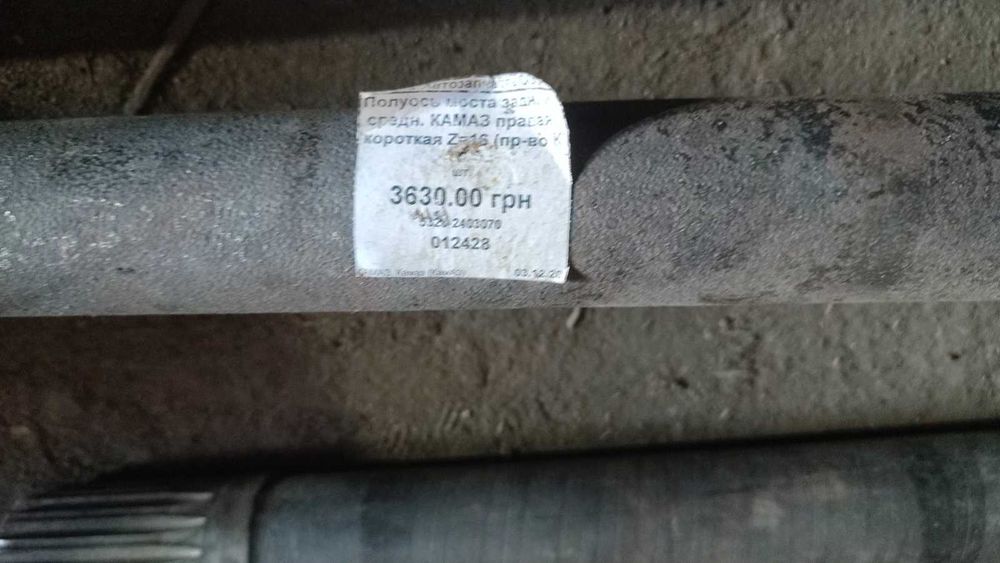 барабан тормозной МАЗ на 12 шпилек. дивиться фото, читайте текст