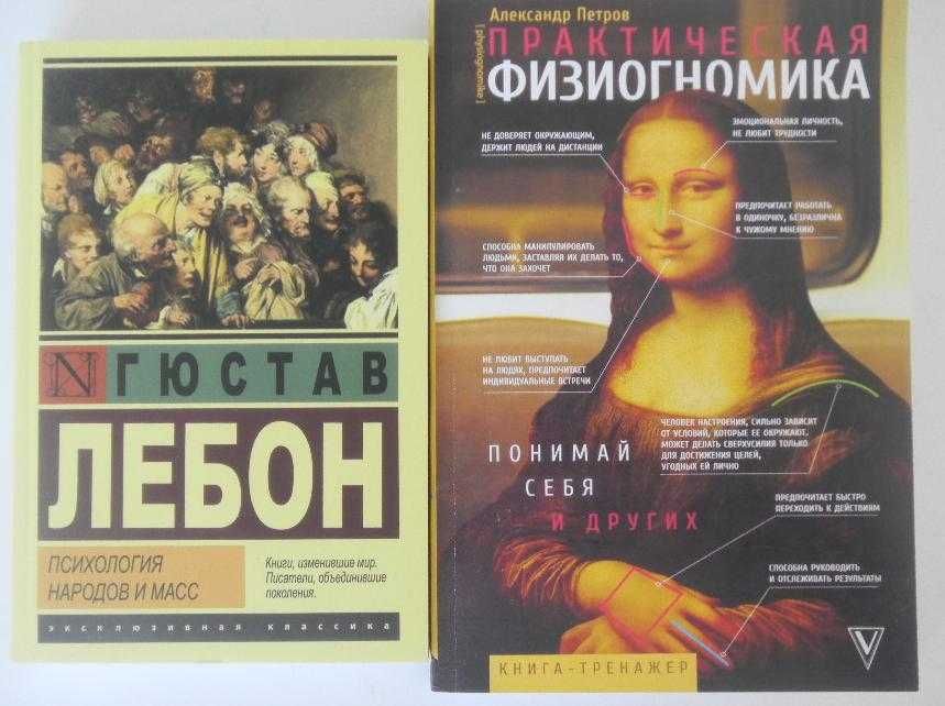 Психология.Физиогномика.Думай медленно... решай быстро .Канеман