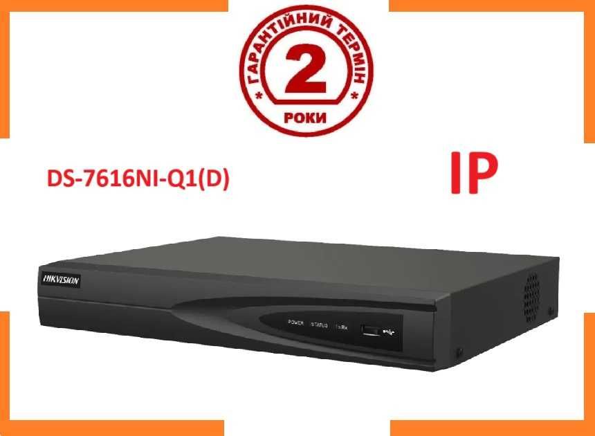 IP реєстратор Hikvision 16 канальний мережевий видеорегистратор NVR