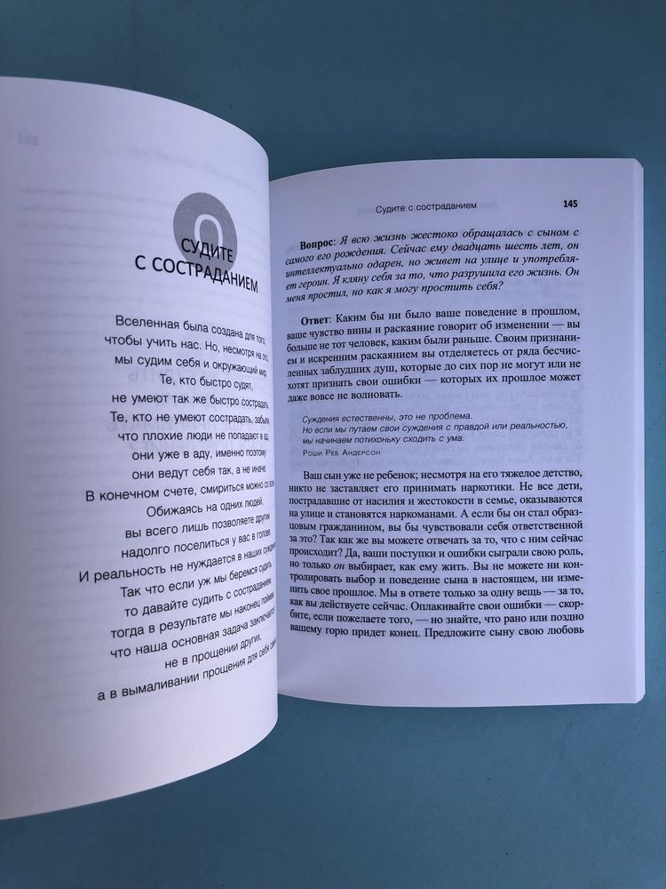 Дэн Миллман Живи осмысленно