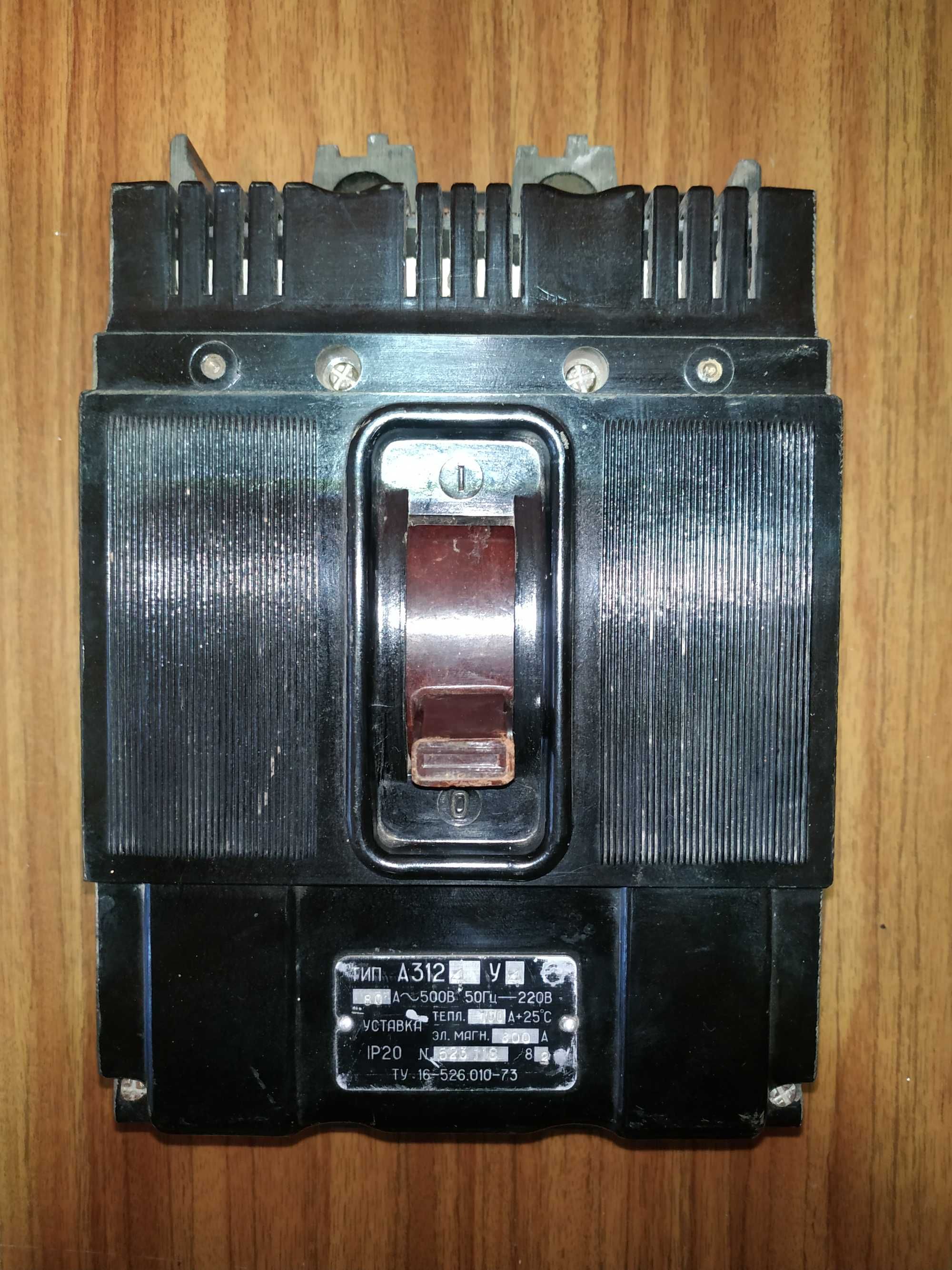Автоматический выключатель ТИП А3124 У4 80ампер