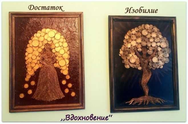 Картина ручной работы денежное дерево панно из монет оберег для семьи