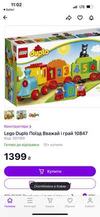 Lego Duplo Поїзд рахуй і грай 10847 поезд паровоз первый большой