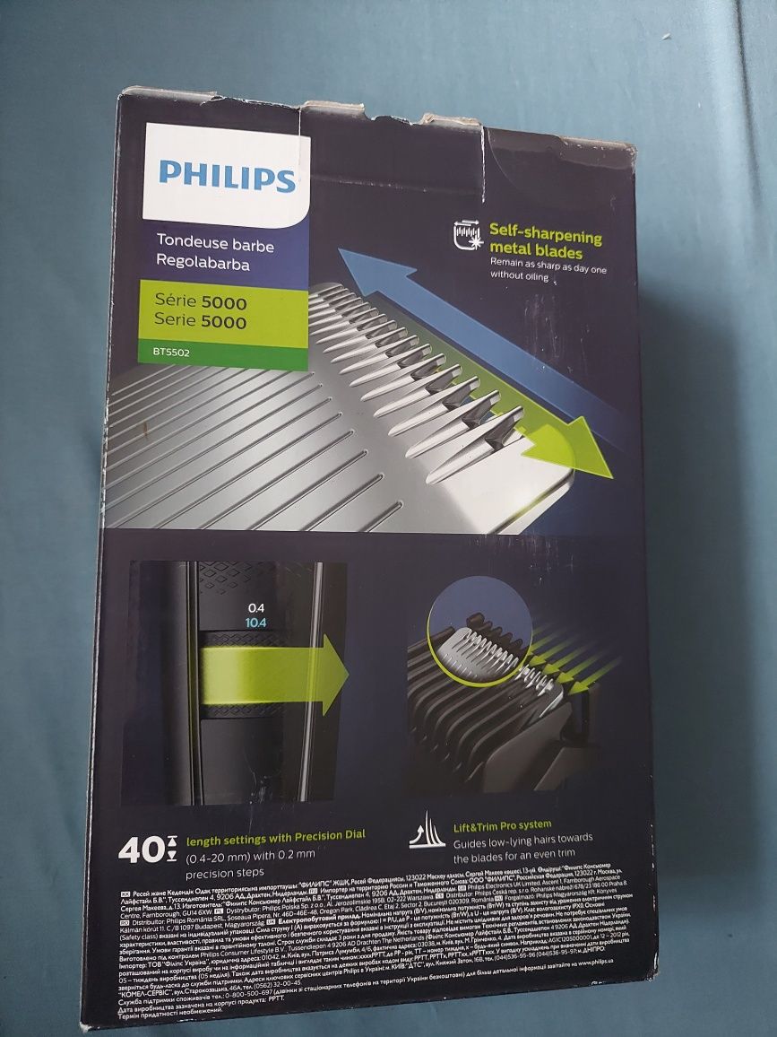 Тример для бороди Philips Beard trimmer 5000