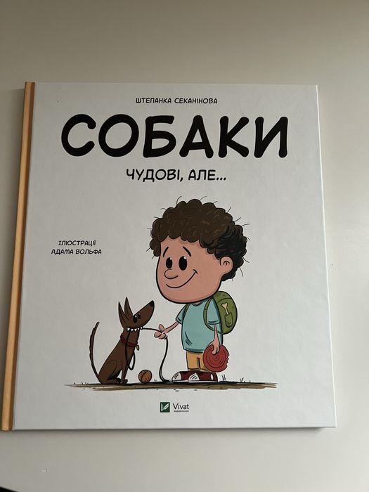 Новая книга для детей