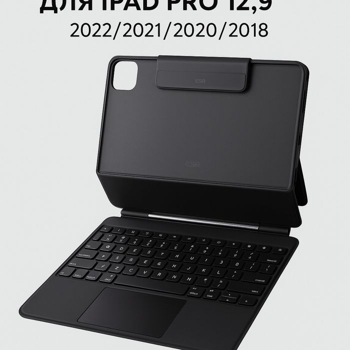 Магнітна клавіатура-чохол ESR Ascend для iPad Pro 12,9″