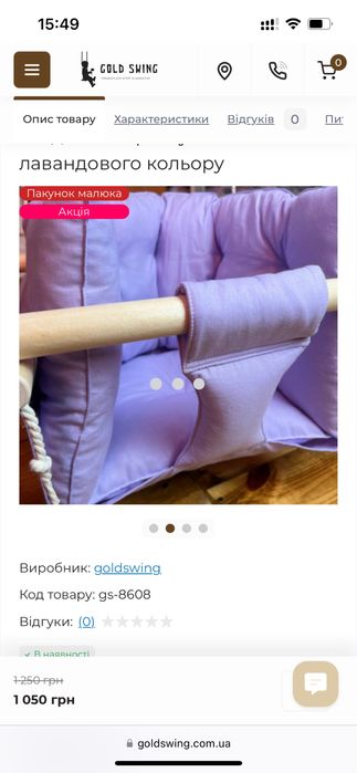 Гойдалка дитяча з підставкою /деревʼяна