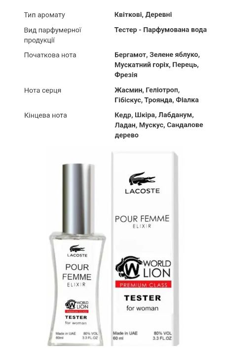 Жіночі і чоловічі парфуми 60 мл.