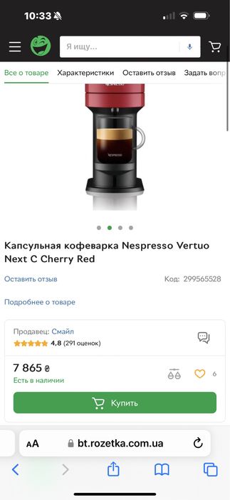 Кофемашина Vertuo Next Deluxe Titan