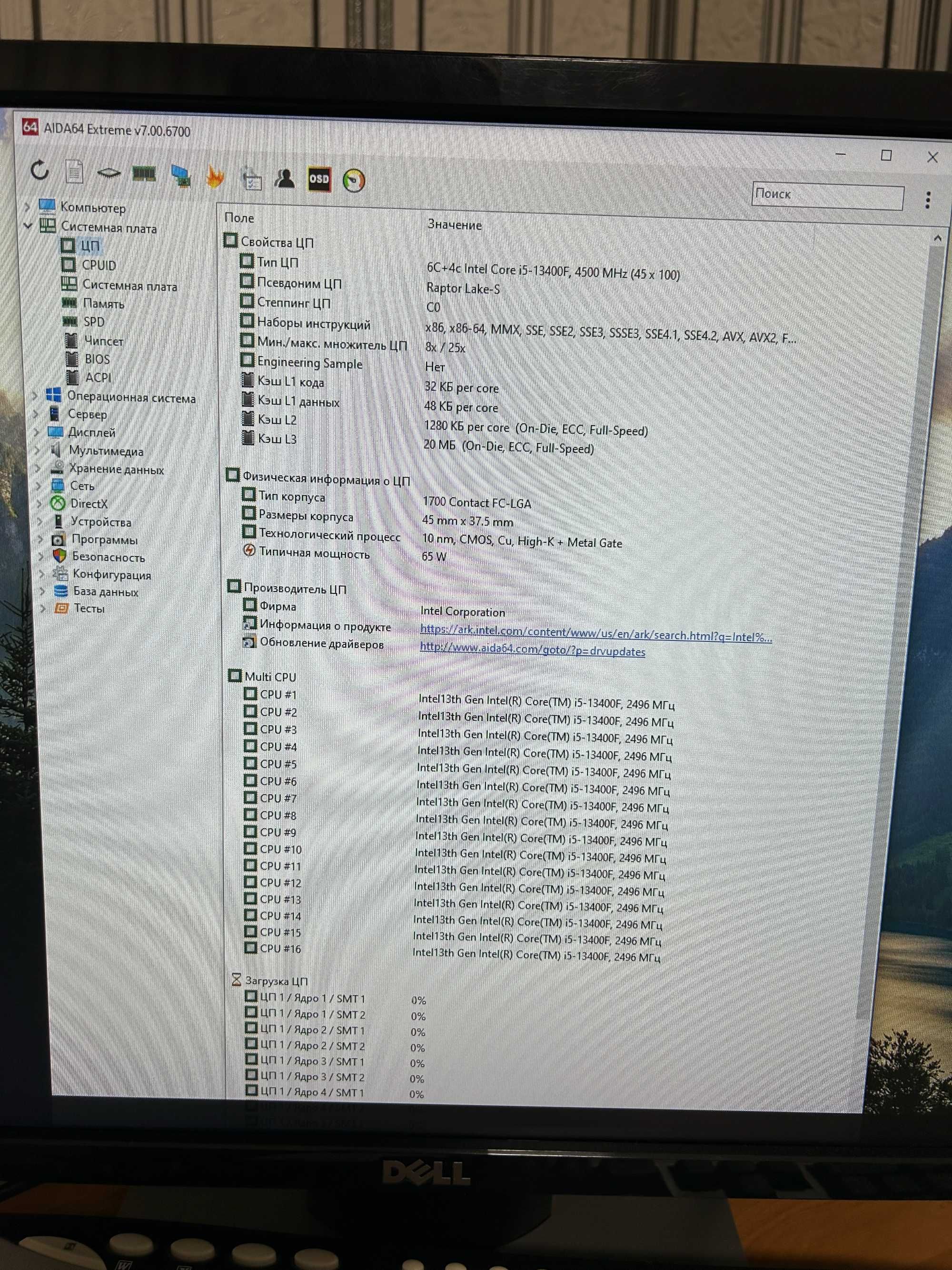 Комплект Intel core i5 13400F +MSI Z690-A Pro + 64Gb DDR5 + Noctua D14