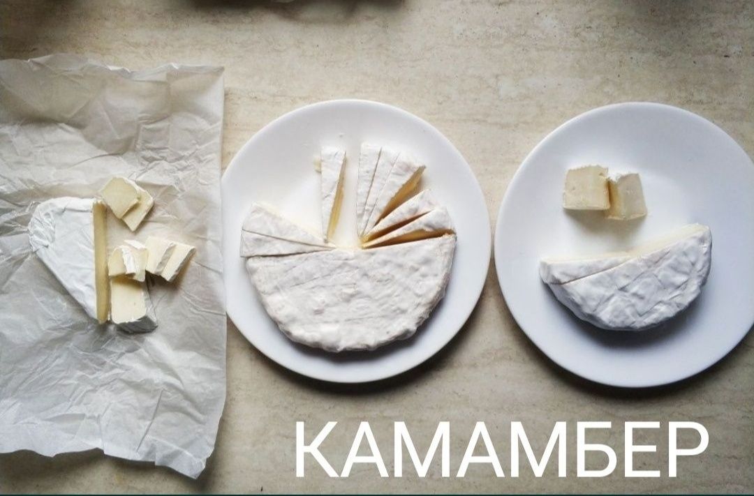 Камамбер - КРАФТОВИЙ сир!