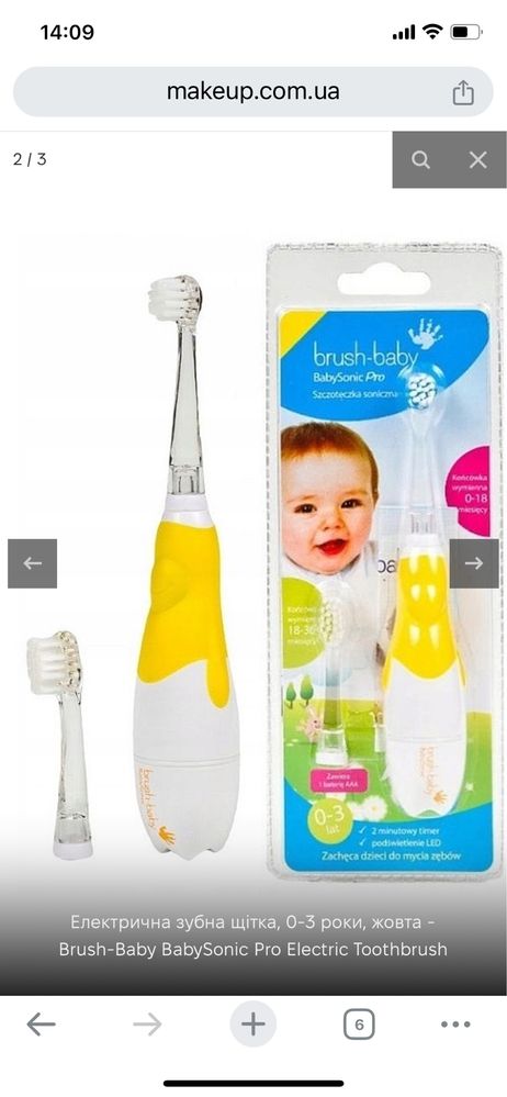Насадки до електричної зубної щітки Brush Baby "BabySonic Pro" 0-18