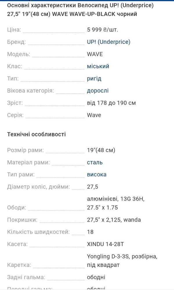 Велосипед новий