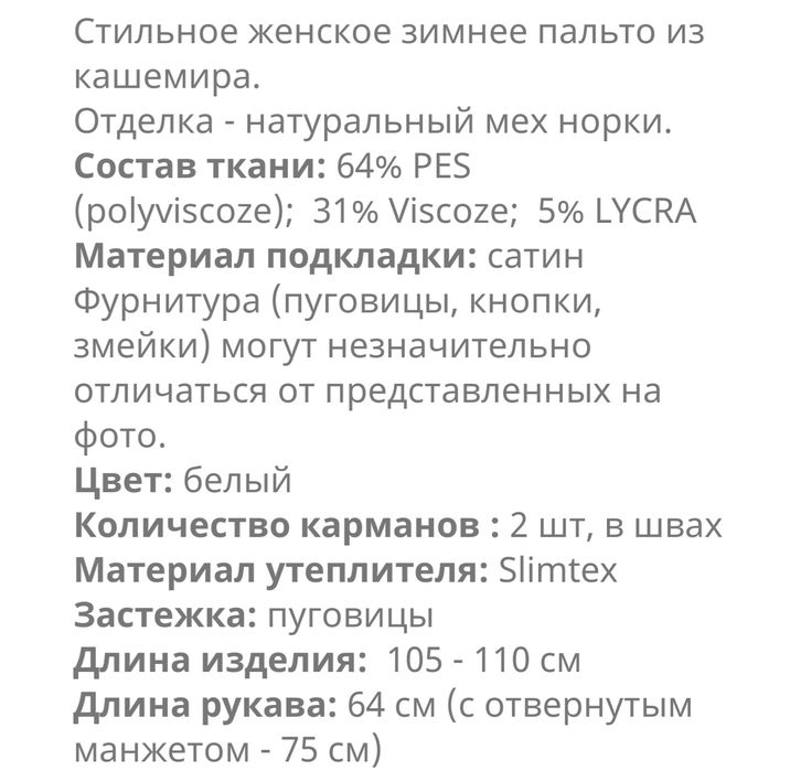 Пальто- зима, теплое