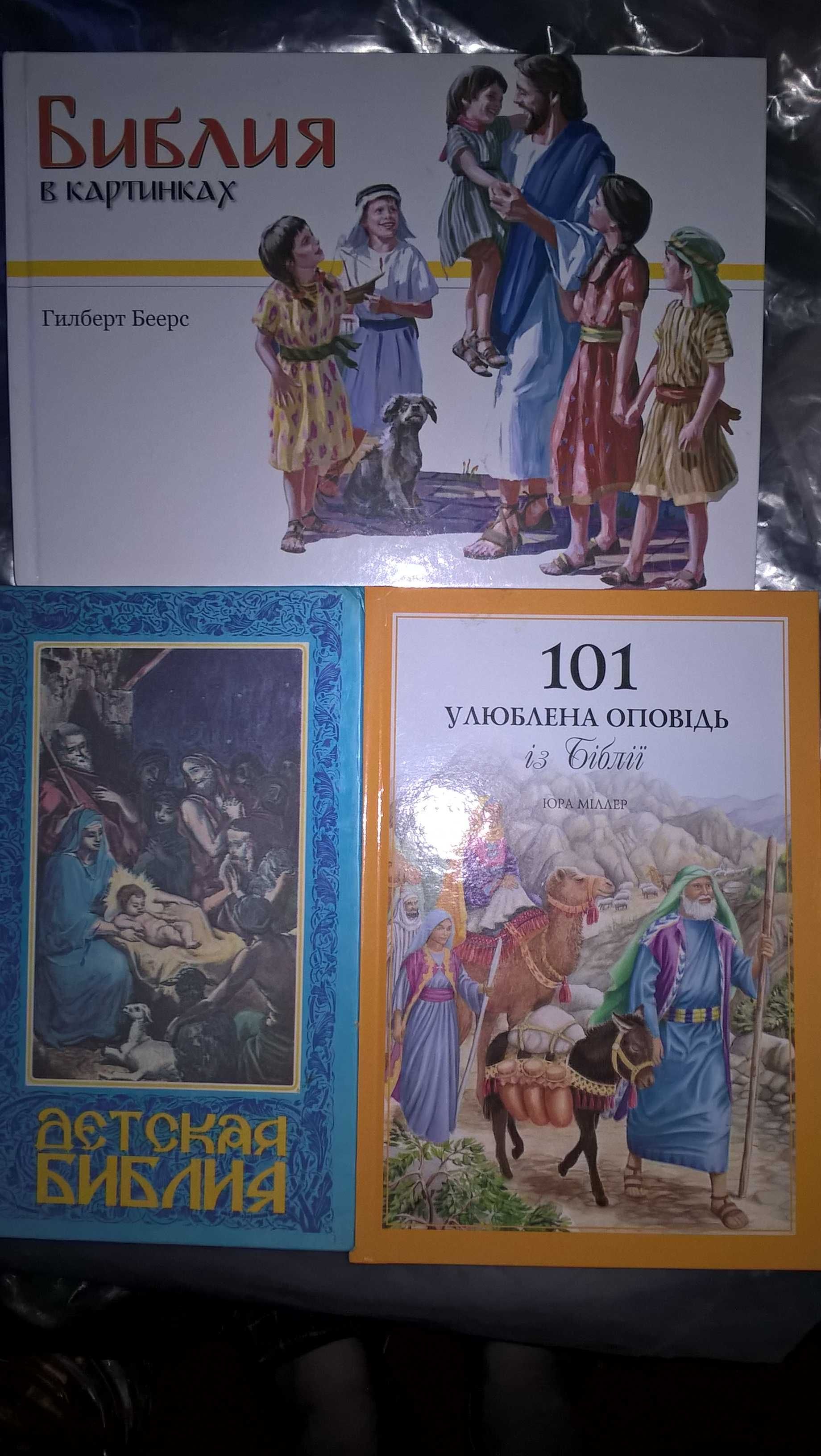 Церковные и религиозные книги.