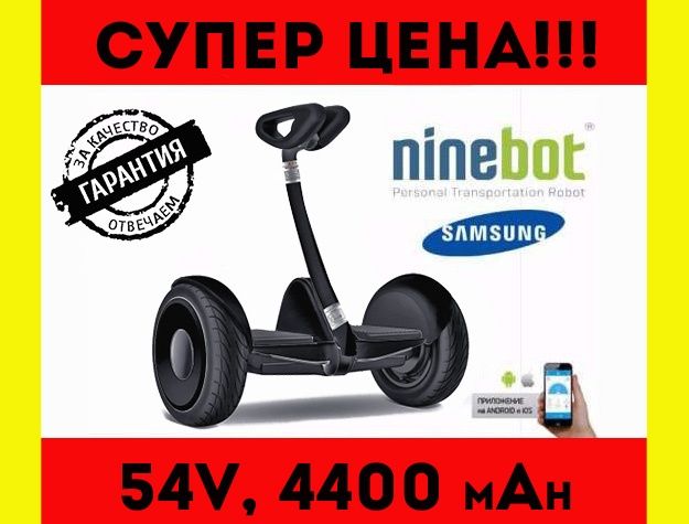 ЛУЧШАЯ ЦЕНА‼️ МИНИ Сигвей NINEBOT Гироскутер Белый Гироборд Найнбот