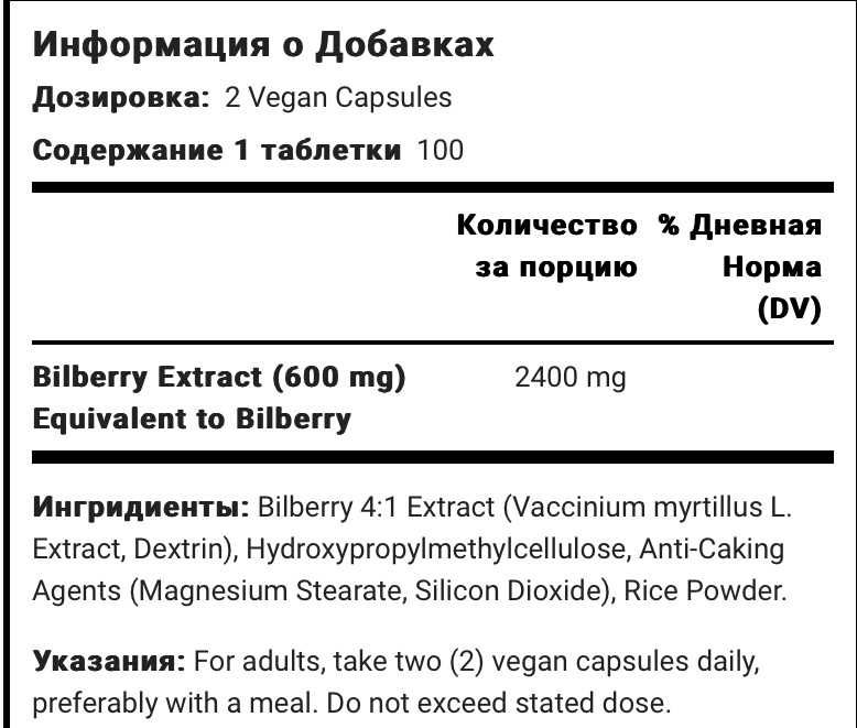 Вітаміни для очей, чорниця, 2400 мг в порції, 200 капсул США.