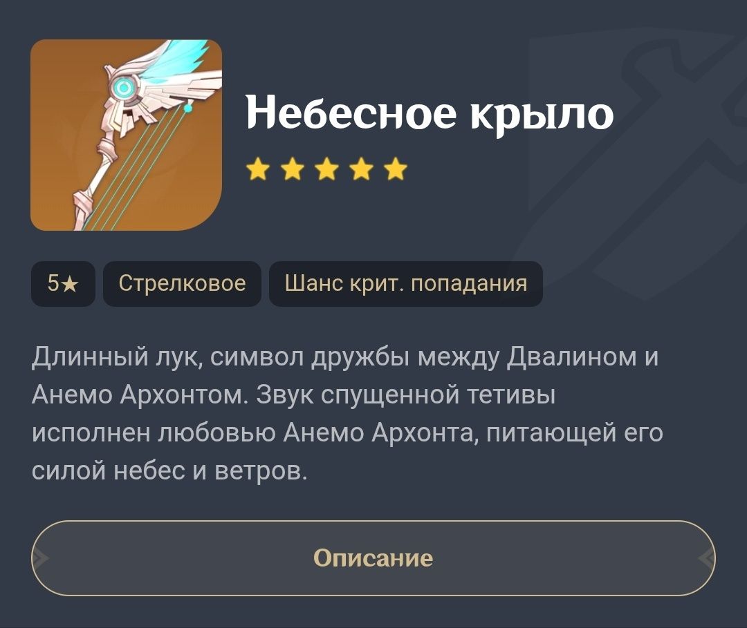 аккаунт Геншин Азия сяо+коршунь